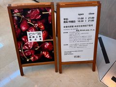 -胡麻(静安嘉里店)