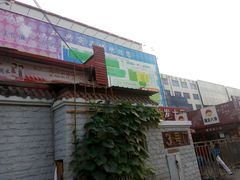 -大连双兴商品城