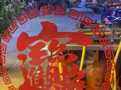 -富正毅三下锅·湘西韵味(天门山索道店)