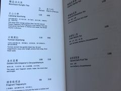 茶单-金轩中餐厅 Jin Xuan(浦东丽思卡尔顿酒店)
