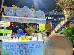 -三亚福朋喜来登酒店·大堂吧