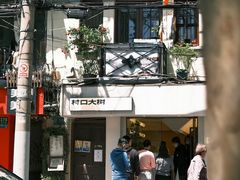 -村口大树(长乐路店)