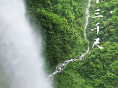 -鹿院坪生态旅游景区