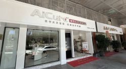 -AiCure 埃可儿·韩国医学皮肤管理