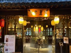 -我嘉书房(南翔名士居店)