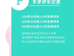 -1788国际中心-停车库