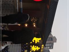 -老来福·非遗酸汤兔(凯旋路店)