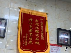 -老刘家泡馍·陕西老字号(钟楼广济街店)