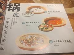 -云尊府云南菜·蒸汽石锅鱼(学清路店)