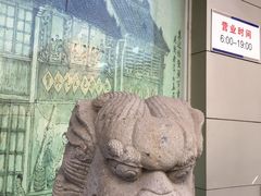 门面-迎桂馒头店(博爱路店)