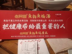 -老阿爸鲜鱼土菜(昆山花桥店)
