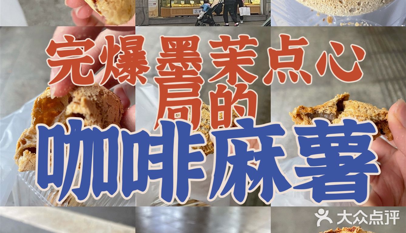 长沙探店｜隐藏在湘江世纪城里的中式糕点 完胜墨茉
