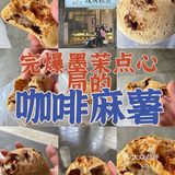 长沙探店｜隐藏在湘江世纪城里的中式糕点 完胜墨茉