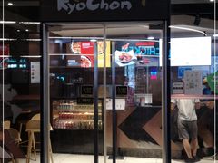 门面-Kyochon1991校村(共和路店)