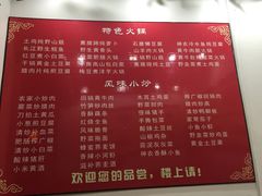 木鱼镇农家土菜-农家土菜老煨锅(木鱼镇店)