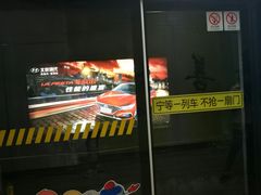 -嘉善路(地铁站)