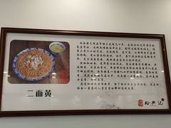 -裕兴记·三虾面(西北街总店)