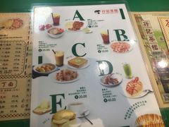 菜单-孖记茶档·热腾茶餐(乐峰店)