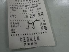 -明呈黄鱼面馆(斜土路店)