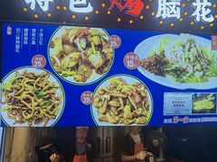 -刘三妹特色烤脑花(南明店)