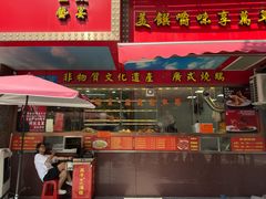-万年酒楼(越秀南路店)