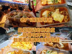 -大学城夜市