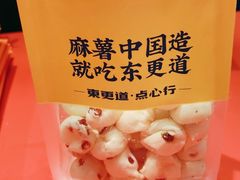 -東更道点心行(崂山丽达店)