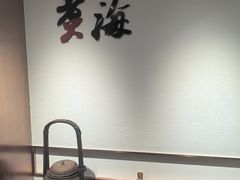 -潮汕味道·煮海餐厅(金麟大厦店)