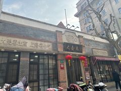 -大壶春生煎(四川中路店)