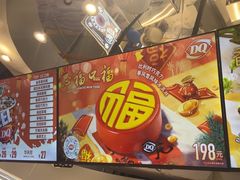 -DQ·蛋糕·冰淇淋(南开大悦城2F店)