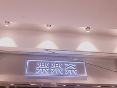 门面-LELECHA乐乐茶(美罗城店)