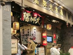 -南京大牌档(青岛万象城店)
