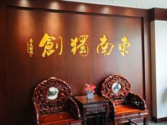 -奎元馆.百年奎元.非遗传承(西湖边的解放路店)