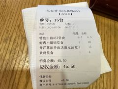 -东泰祥生煎馆(重庆北路店)