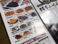 -88号小吃店·经典云南菜·地道纳西美食