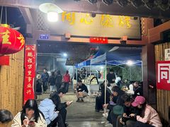 -同心烧烤(总店)