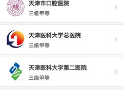 -天津医科大学肿瘤医院(本部院区)