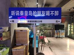 -熙成烧烤(白塔岭店)