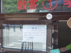 -本溪汤沟绿石谷森林公园