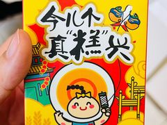 -北京稻香村(零号店)
