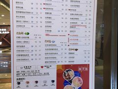 菜单-50岚(太平洋森活天地店)