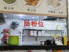 -燊意布拉肠云吞面(中山四路店)