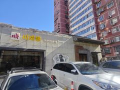 -川成串·自助串串香火锅(朝阳店)