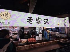 -老客满蛋饼(双塔市集店)