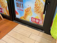 -德克士(聚银时代店)