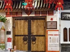 -老北京炸酱面大王.铜锅涮肉(朝阳门店)