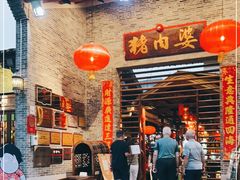 门面-猪肉婆私房菜(容桂总店)