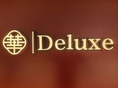 -華府Deluxe(兴业太古汇店)