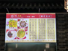 -府城小食馆(金龙宾馆店)
