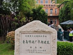 -青岛啤酒博物馆